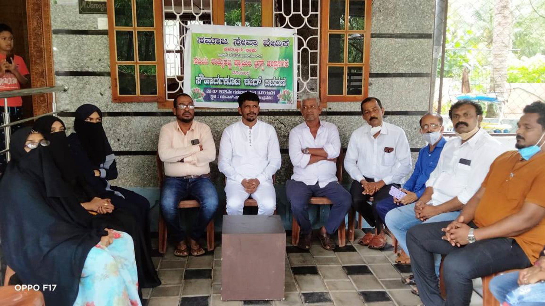 ಚಂದ್ರನಗರ: ಸೌಹಾರ್ದ ಈದ್‍ಕೂಟ