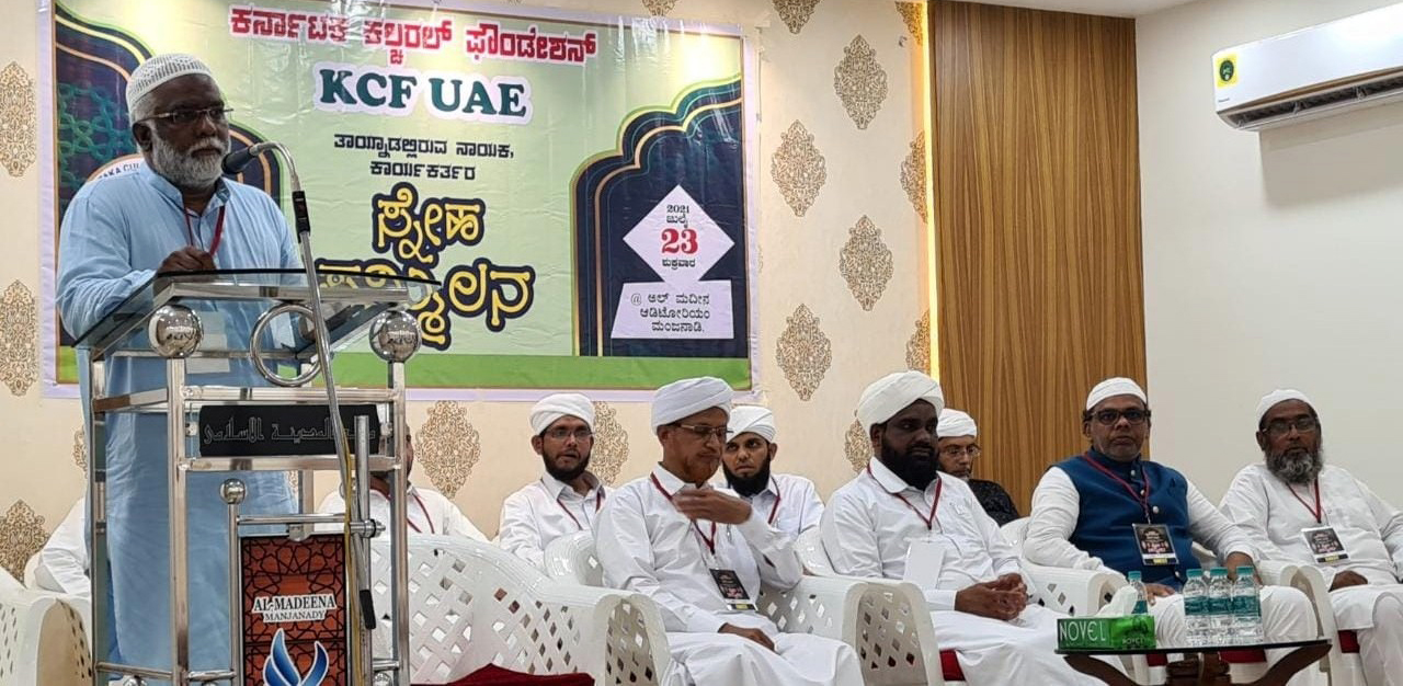 ಮಂಜನಾಡಿ: ಕೆಸಿಎಫ್ ಯುಎಇ ಕಾರ್ಯಕರ್ತರ ಸ್ನೇಹ ಸಮ್ಮಿಲನ