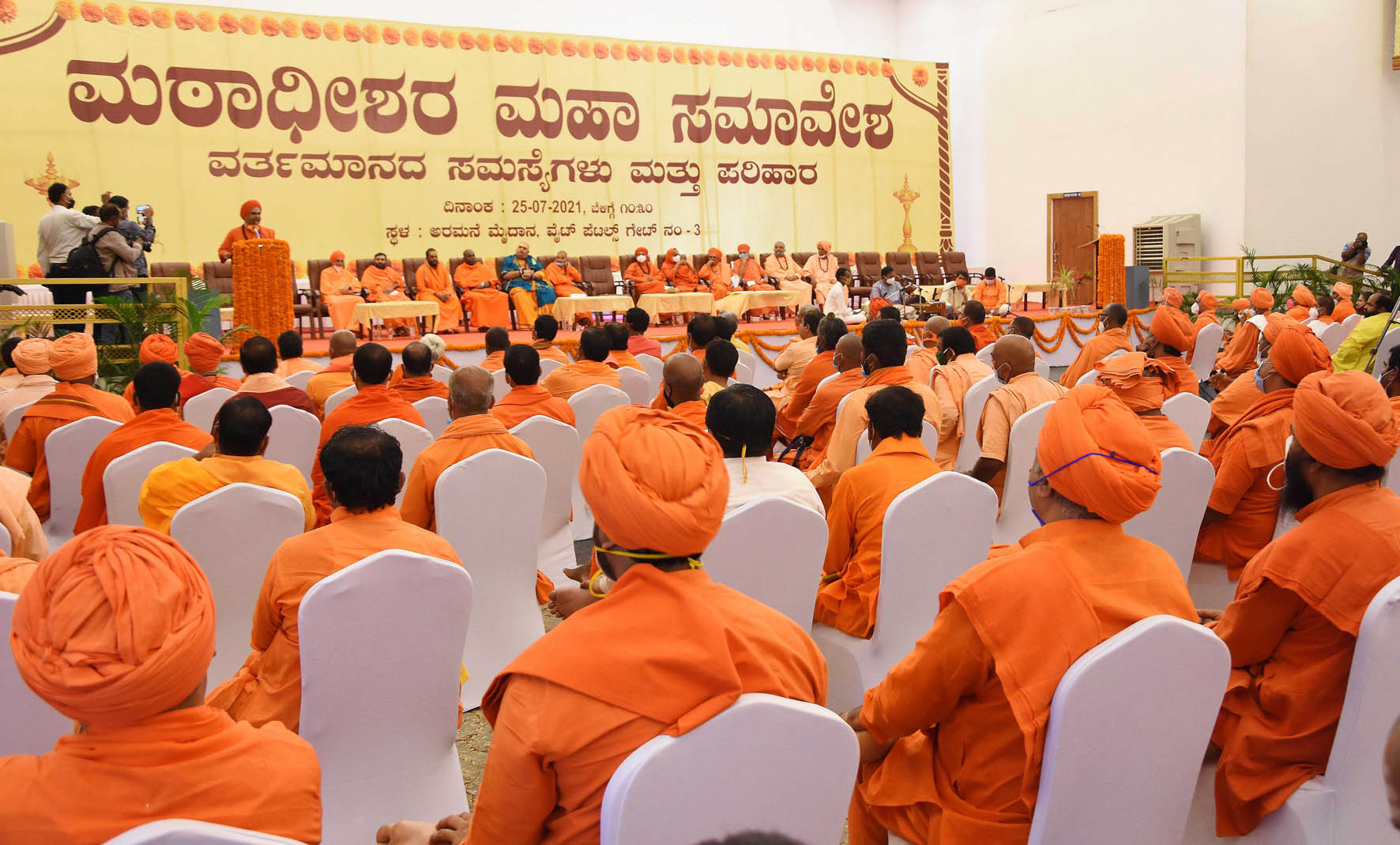 ಬೆಂಗಳೂರಿನಲ್ಲಿ ಮಠಾಧೀಶರ ಸಮಾವೇಶ: ಪ್ರಹ್ಲಾದ್ ಜೋಷಿ, ಬಿ.ಎಲ್.ಸಂತೋಷ್ ವಿರುದ್ಧ ಘೋಷಣೆ