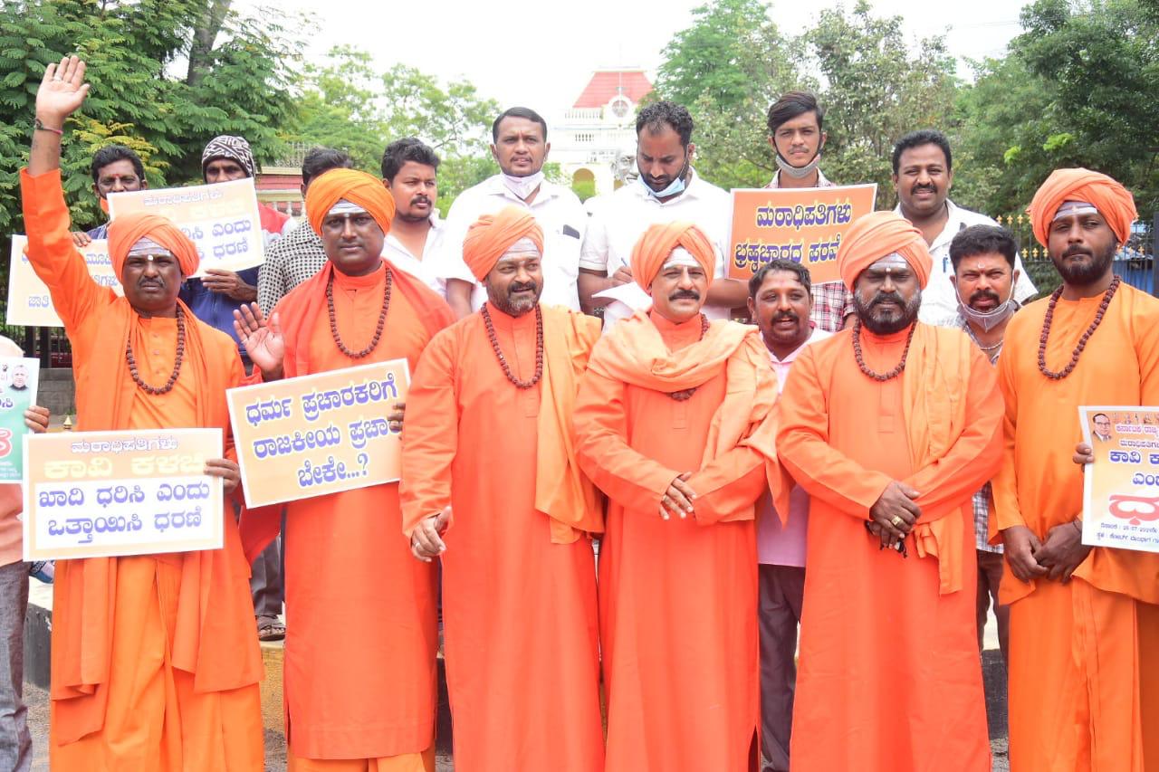 ಖಾವಿ ಕಳಚಿ ಖಾದಿ ಧರಿಸಿ ಎಂದು ಒತ್ತಾಯಿಸಿ ಮೈಸೂರಿನಲ್ಲಿ ವಿನೂತನ ಪ್ರತಿಭಟನೆ