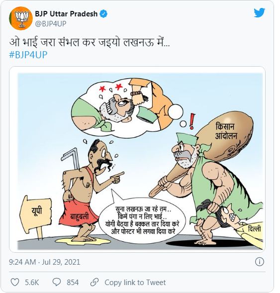 ರೈತರ ಪ್ರತಿಭಟನೆ ವಿರುದ್ಧ ವಿವಾದಾತ್ಮಕ ವ್ಯಂಗ್ಯಚಿತ್ರ ಟ್ವೀಟಿಸಿದ ಉ.ಪ್ರ.ಬಿಜೆಪಿ