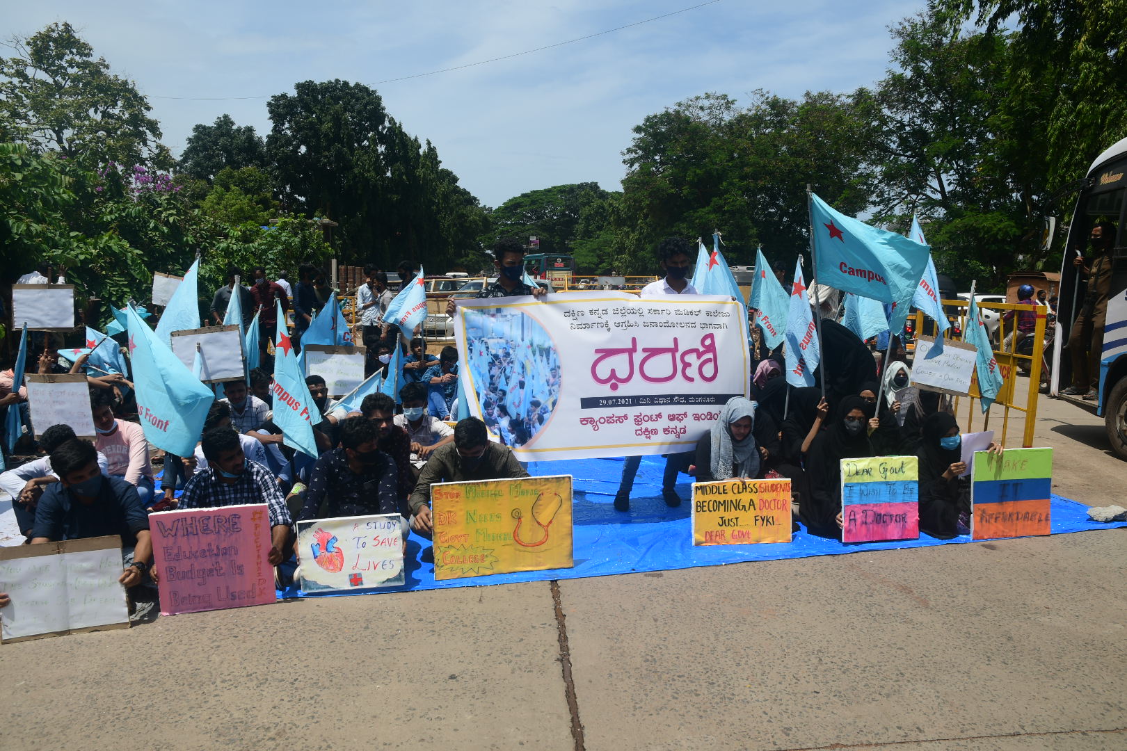 ಸರಕಾರಿ ಮೆಡಿಕಲ್ ಕಾಲೇಜ್‌ಗೆ ಆಗ್ರಹಿಸಿ ಕ್ಯಾಂಪಸ್ ಫ್ರಂಟ್ ಧರಣಿ