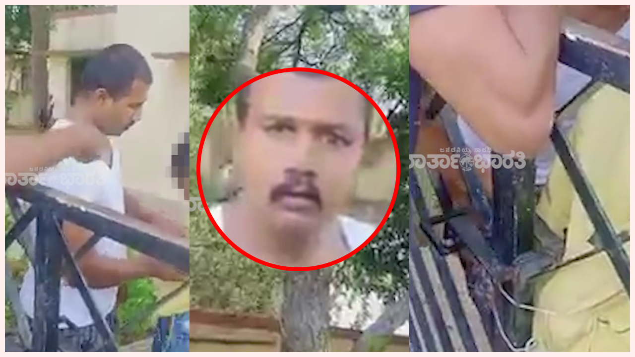 ಮೈಸೂರು: ಬೇವಿನ ಸೊಪ್ಪು ಕೀಳಲು ಹೋದ ಬಾಲಕನನ್ನು ಗೇಟಿಗೆ ಕಟ್ಟಿ ಹಾಕಿ ಥಳಿಸಿದ ಪೊಲೀಸ್ ಅಧಿಕಾರಿ; ವೀಡಿಯೊ ವೈರಲ್
