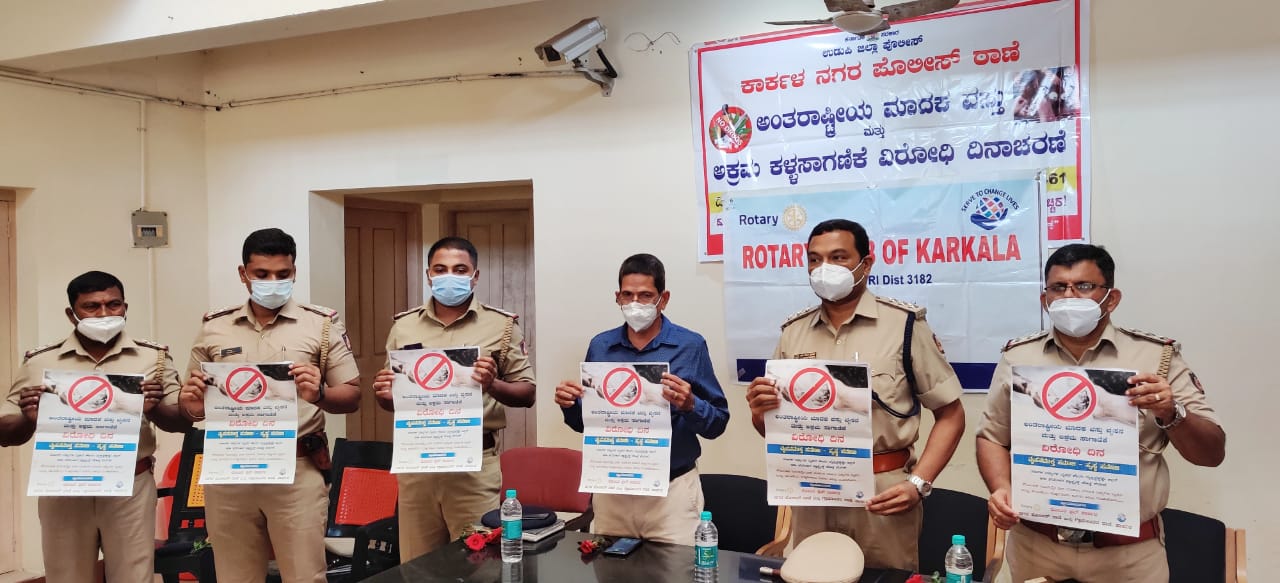 ಕಾರ್ಕಳ: ಅಂತಾರಾಷ್ಟ್ರೀಯ ಮಾದಕ ವಸ್ತು ಮತ್ತು ಅಕ್ರಮ ಕಳ್ಳಸಾಗಣಿಕೆ ವಿರೋಧಿ ದಿನಾಚರಣೆ