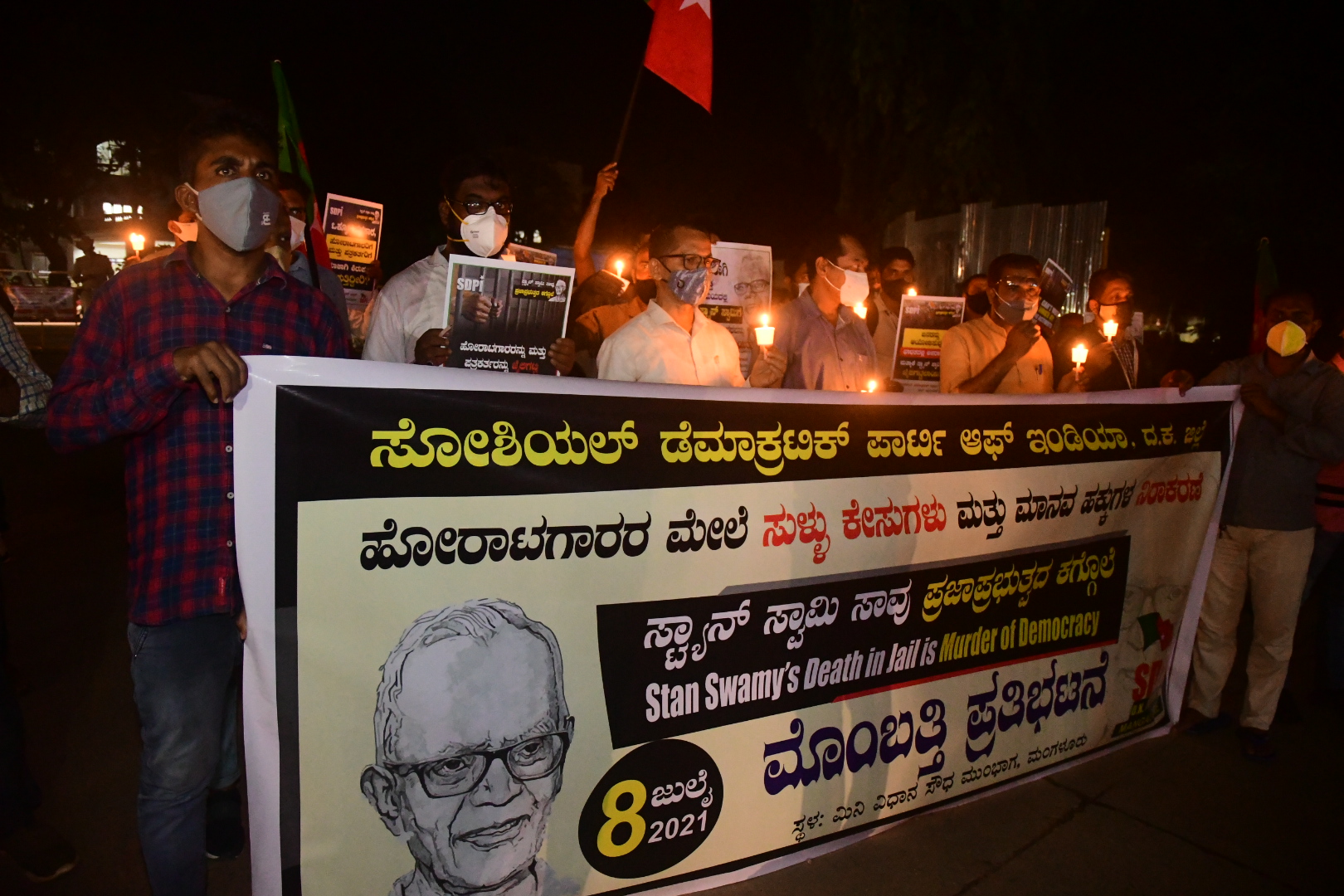 ಸ್ಟ್ಯಾನ್ ಸ್ವಾಮಿ ಮರಣವು ಪ್ರಜಾಪ್ರಭುತ್ವದ ಕಗ್ಗೊಲೆ: ಎಸ್‌ಡಿಪಿಐ ಪ್ರತಿಭಟನೆ
