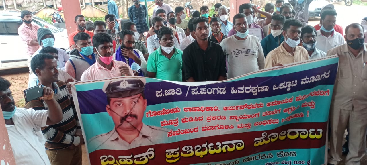 ​ಮೂಡಿಗೆರೆ: ದಲಿತ ಯುವಕನಿಗೆ ಮೂತ್ರ ಕುಡಿಸಿದ ಪ್ರಕರಣ; ನ್ಯಾಯಾಂಗ ತನಿಖೆಗೆ ಆಗ್ರಹಿಸಿ ವಿವಿಧ ಸಂಘಟನೆಗಳಿಂದ ಧರಣಿ