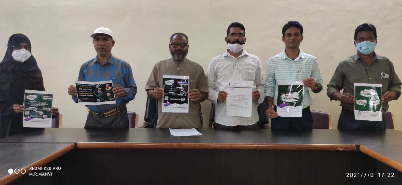 ‘ಶಿಕ್ಷಕರು ರಾಷ್ಟ್ರನಿರ್ಮಾಣಕ್ಕಾಗಿ’ ಐಟಾ ದಿಂದ ರಾಜ್ಯವ್ಯಾಪಿ ಆನ್‍ಲೈನ್ ಅಭಿಯಾನ