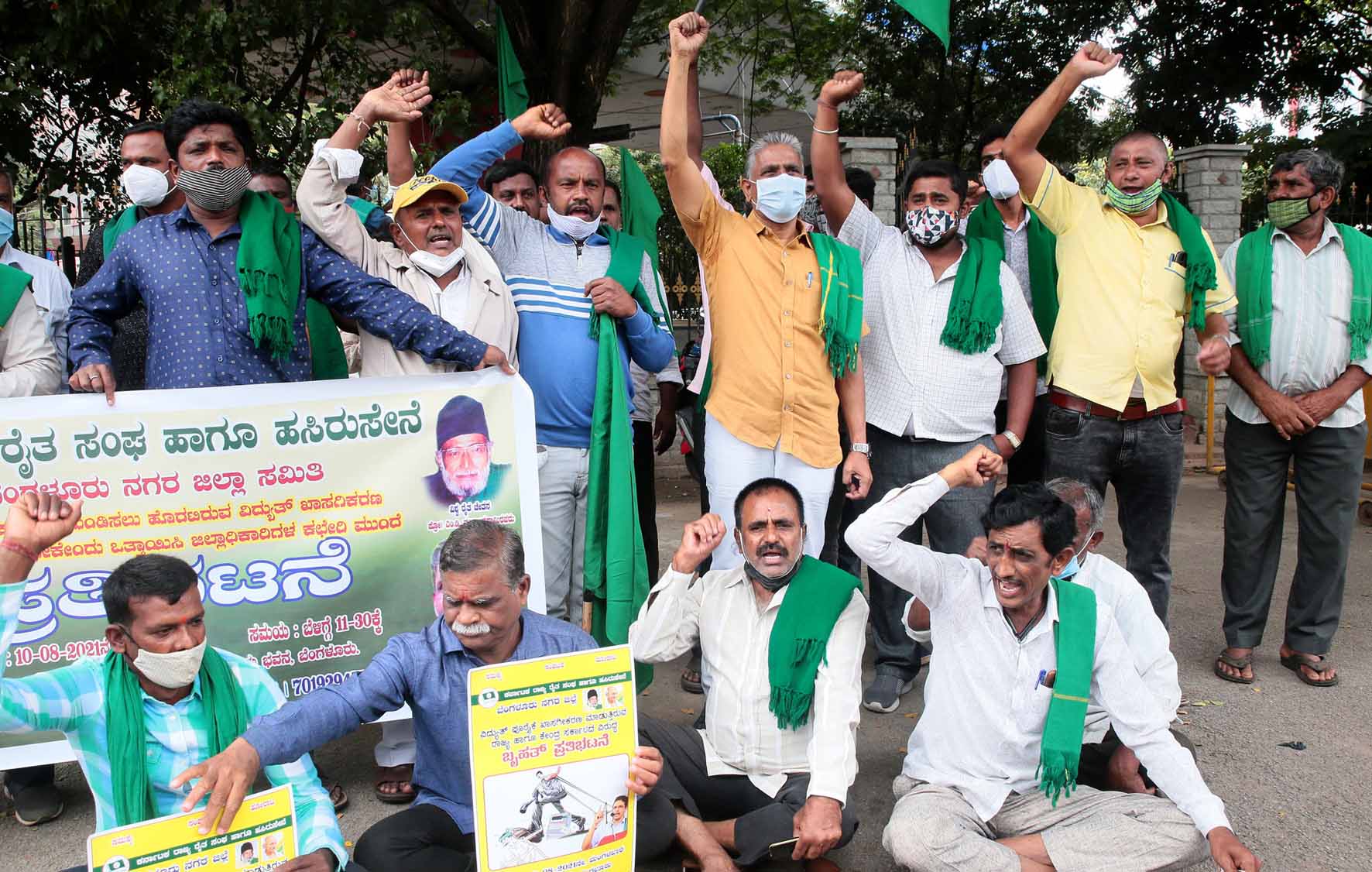 ಬೆಂಗಳೂರು: ವಿದ್ಯುತ್ ಖಾಸಗೀಕರಣ ವಿರೋಧಿಸಿ ಪ್ರತಿಭಟನೆ