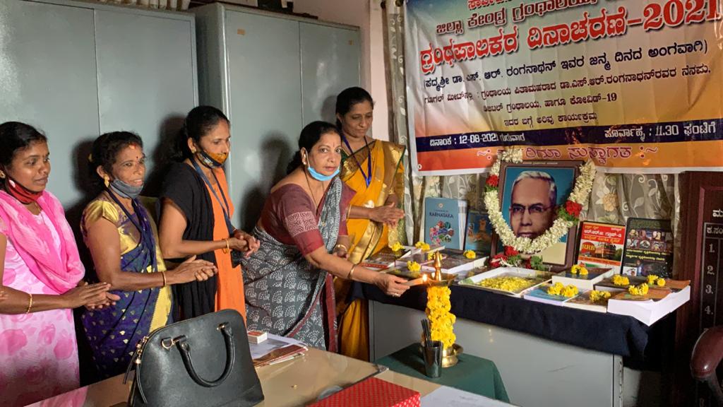 ಉಡುಪಿಯಲ್ಲಿ ಗ್ರಂಥಪಾಲಕರ ದಿನಾಚರಣೆ