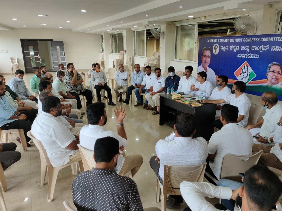 ​ದ.ಕ.ಕಾಂಗ್ರೆಸ್ ಅಲ್ಪಸಂಖ್ಯಾತರ ಘಟಕದ ಸಭೆ