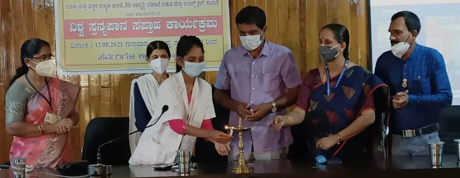 ಕಟಪಾಡಿಯಲ್ಲಿ ವಿಶ್ವ ಸ್ತನ್ಯಪಾನ ಸಪ್ತಾಹ