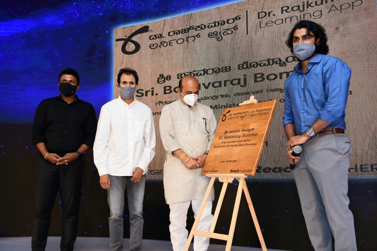 ಡಾ.ರಾಜ್ ಕುಮಾರ್ ಲರ್ನಿಂಗ್ ಆ್ಯಪ್  ಬಿಡುಗಡೆಗೊಳಿಸಿದ ಮುಖ್ಯಮಂತ್ರಿ ಬಸವರಾಜ ಬೊಮ್ಮಾಯಿ
