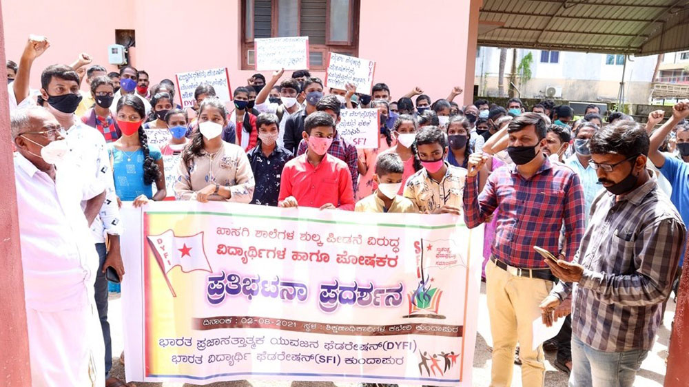 ಖಾಸಗಿ ಶಿಕ್ಷಣ ಸಂಸ್ಥೆಗಳಿಂದ ದುಪ್ಪಟ್ಟು ಶುಲ್ಕ ವಸೂಲಿ ಆರೋಪ : ಪ್ರತಿಭಟನೆ