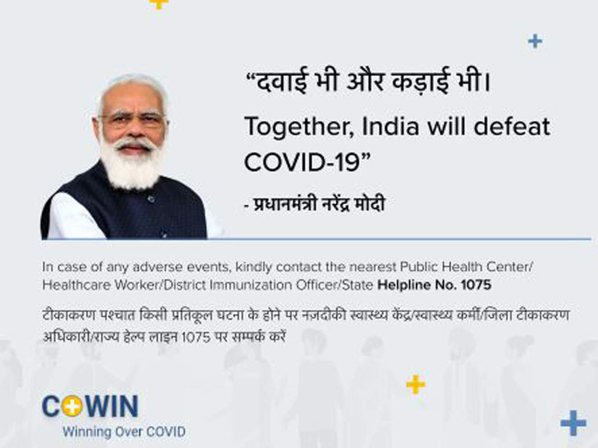 ಲಸಿಕೆ ಸರ್ಟಿಫಿಕೇಟ್‌ ನಲ್ಲಿ ಮೋದಿ ಫೋಟೊ: ಸಂಕಷ್ಟ ಅನುಭವಿಸುತ್ತಿರುವ ಭಾರತೀಯ ವಿದೇಶಿ ಪ್ರಯಾಣಿಕರು