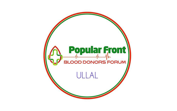 ಆ.29: ಪಾಪ್ಯುಲರ್ ಫ್ರಂಟ್ ಬ್ಲಡ್ ಡೋನರ್ಸ್ ಫೋರಂ ಉಳ್ಳಾಲ ಘಟಕ ಉದ್ಘಾಟನೆ, ರಕ್ತದಾನ ಶಿಬಿರ