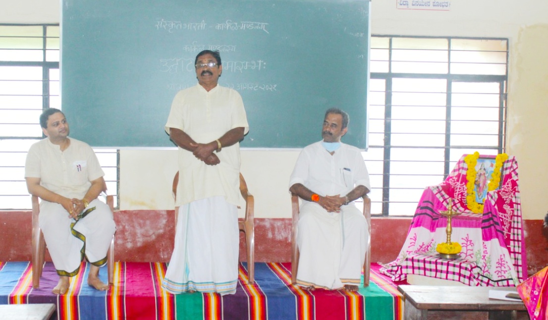 ಸಂಸ್ಕೃತ ಭಾರತೀಯ ಕಾರ್ಕಳ ಘಟಕ ಉದ್ಘಾಟನೆ: ಅಧ್ಯಕ್ಷರಾಗಿ ಗೋಪಾಲಕೃಷ್ಣ ಭಟ್‌