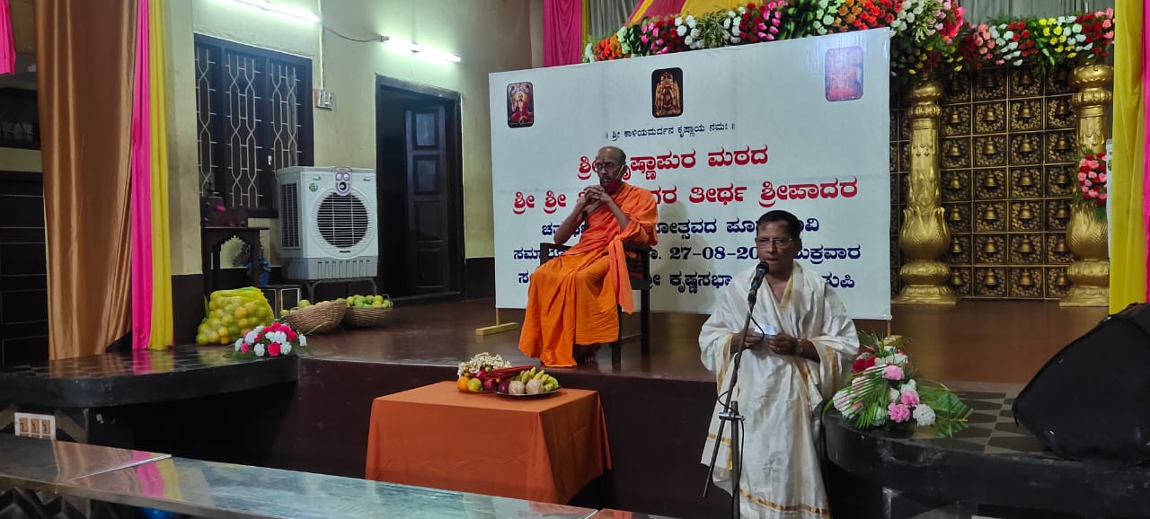 ಕೋವಿಡ್ ಇದ್ದರೆ ಸರಳ ಪರ್ಯಾಯಕ್ಕೂ ಸಿದ್ಧ: ಕೃಷ್ಣಾಪುರಶ್ರೀ