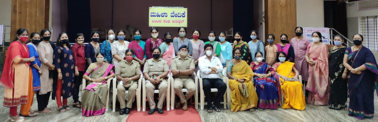 ಸುರತ್ಕಲ್‌ನಲ್ಲಿ ಮಹಿಳಾ ಸುರಕ್ಷೆ ಕಾರ್ಯಗಾರ
