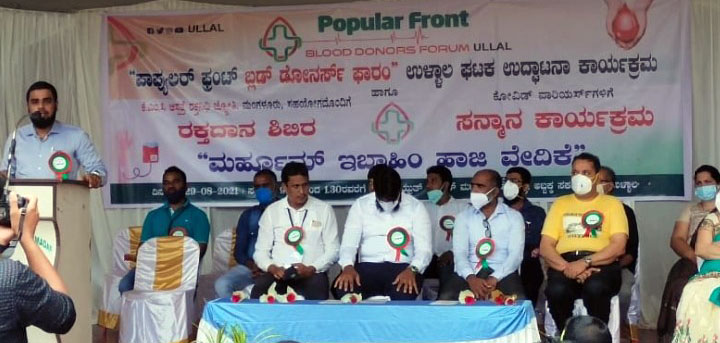 ಉಳ್ಳಾಲ: ರಕ್ತದಾನ ಶಿಬಿರ, ಕೋವಿಡ್ ವಾರಿಯರ್ಸ್‌ಗಳಿಗೆ ಸನ್ಮಾನ ಕಾರ್ಯಕ್ರಮ