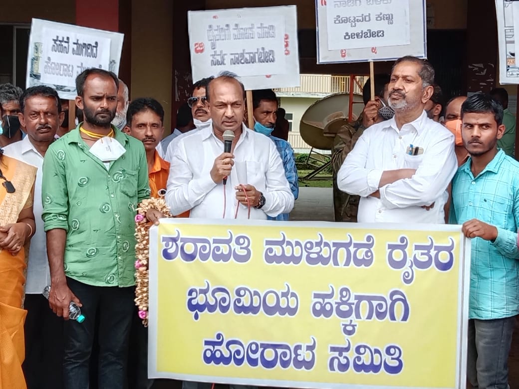 ಮಲೆನಾಡು ರೈತರ ಹೋರಾಟ ಸಮಿತಿ ನೇತೃತ್ವದಲ್ಲಿ ಭೂಮಿ ಹಕ್ಕಿಗಾಗಿ ಶರಾವತಿ ಸಂತ್ರಸ್ಥರ ಬಹೃತ ಪ್ರತಿಭಟನೆ