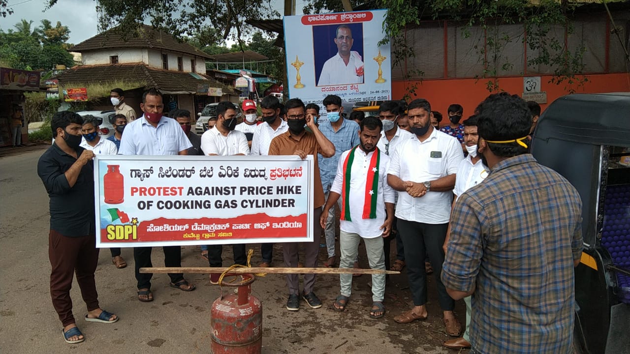 ಬೆಳ್ತಂಗಡಿ: ಗ್ಯಾಸ್ ಸಿಲಿಂಡರ್ ಬೆಲೆ ಏರಿಕೆ ವಿರೋಧಿಸಿ ಎಸ್ಡಿಪಿಐ ಪ್ರತಿಭಟನೆ