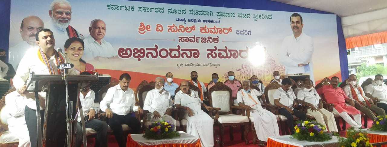 ಅಧಿಕಾರ ಮೈಮರೆಯುವುದಕ್ಕಲ್ಲ, ಜನರ ಸೇವೆಗಾಗಿ: ಸಚಿವ ಸುನೀಲ್ ಕುಮಾರ್