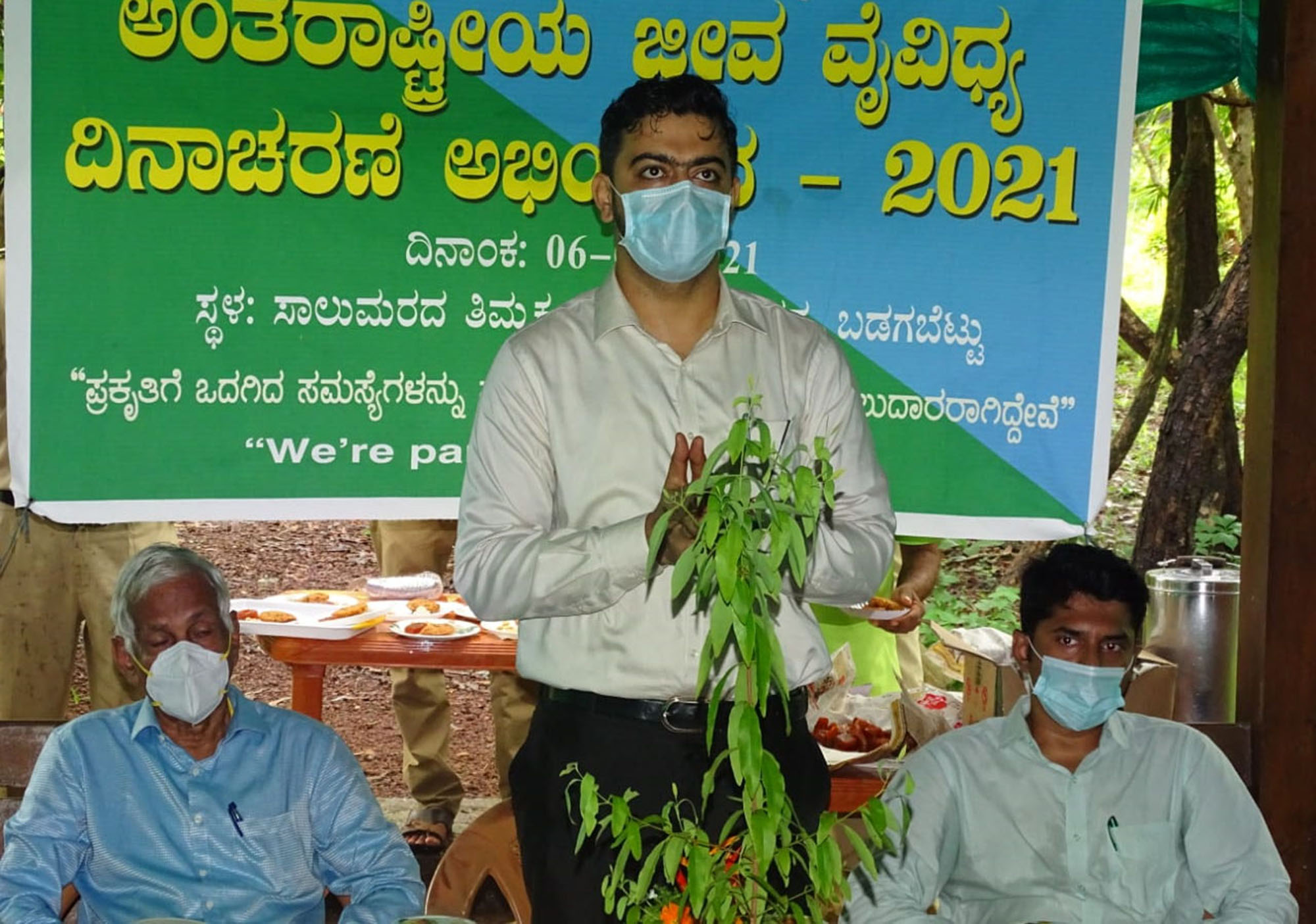 ಉಡುಪಿ: ​ಅಂತಾರಾಷ್ಟ್ರೀಯ ಜೀವವೈವಿಧ್ಯ ದಿನಾಚರಣೆ ಅಭಿಯಾನ