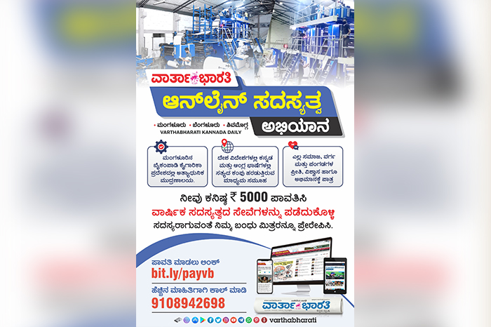 ದೇಶ ವಿದೇಶಗಳಲ್ಲಿ ಕನ್ನಡ ಮತ್ತು ಆಂಗ್ಲ ಭಾಷೆಗಳಲ್ಲಿ ಸತ್ಯದ ಕಂಪು ಹರಡುತ್ತಿರುವ ಮಾಧ್ಯಮ ಸಮೂಹ