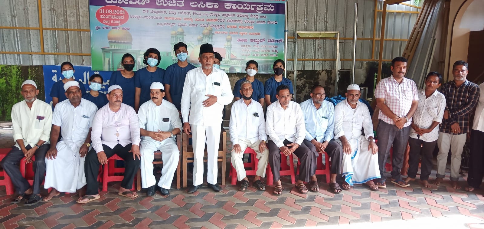 ಉಳ್ಳಾಲ ದರ್ಗಾ ವತಿಯಿಂದ ಲಸಿಕೆ ಕಾರ್ಯಕ್ರಮ