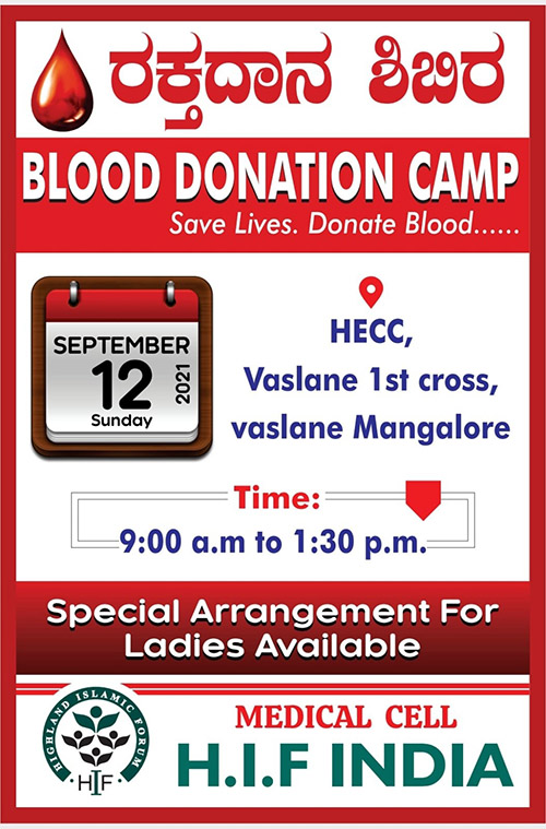 ಸೆ.12: ಹೈಲ್ಯಾಂಡ್ ಇಸ್ಲಾಮಿಕ್ ಫೋರಮ್‌ ವತಿಯಿಂದ ರಕ್ತದಾನ ಶಿಬಿರ