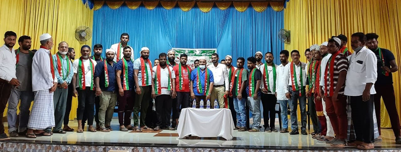 ಎಸ್‌ಡಿಪಿಐ ಸದಸ್ಯತ್ವ ಸ್ವೀಕಾರ ಸಮಾರಂಭ