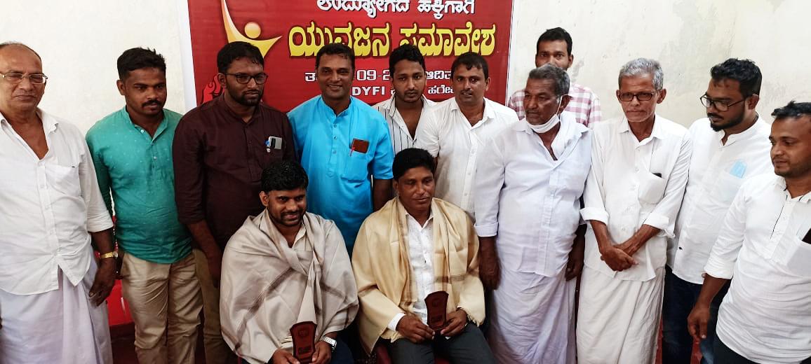 ಹರೇಕಳದಲ್ಲಿ ಡಿವೈಎಫ್ ಐ ಯುವಜನರ ಗ್ರಾಮ ಸಮಾವೇಶ