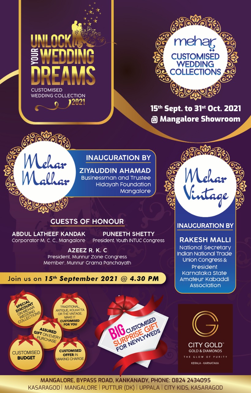 ಸೆ.15: ಸಿಟಿಗೋಲ್ಡ್‌ನಲ್ಲಿ ಮೆಹರ್ ವೆಡ್ಡಿಂಗ್ ಕಲೆಕ್ಷನ್; ಕಸ್ಟಮೈಸ್ಡ್ ಕಲೆಕ್ಷನ್ ಪ್ರದರ್ಶನ