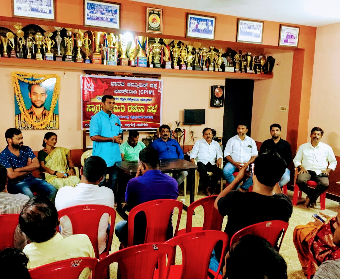 ಸಿಪಿಎಂ ಮಂಗಳೂರು ನಗರ ದಕ್ಷಿಣ ಸಮ್ಮೇಳನಕ್ಕೆ ಸ್ವಾಗತ ಸಮಿತಿ ರಚನೆ