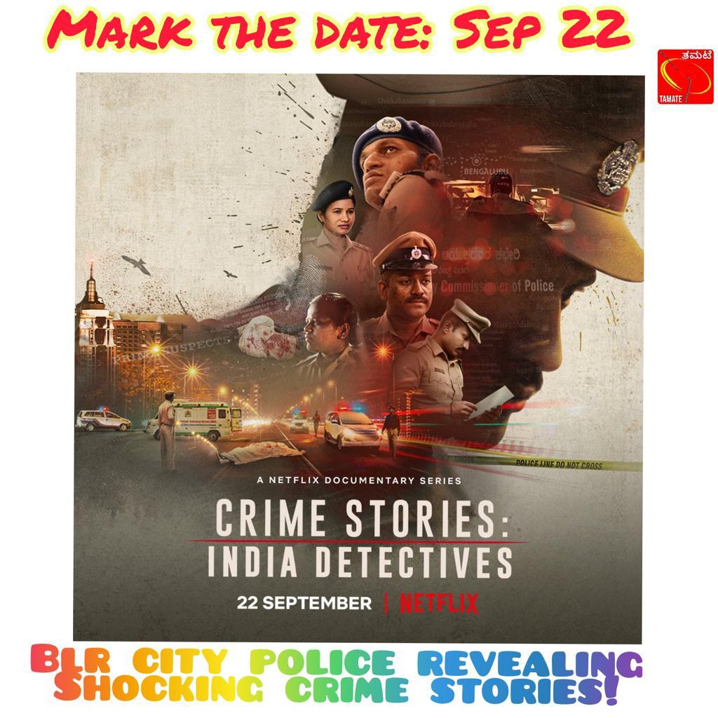 ಸೆ.22ಕ್ಕೆ ನೆಟ್‌ಫ್ಲಿಕ್ಸ್‌ನಲ್ಲಿ ಬಿಡುಗಡೆಯಾಗಲಿದೆ ಕ್ರೈಂ ಸ್ಟೋರೀಸ್ : ಇಂಡಿಯಾ ಡಿಟೆಕ್ಟೀವ್ಸ್