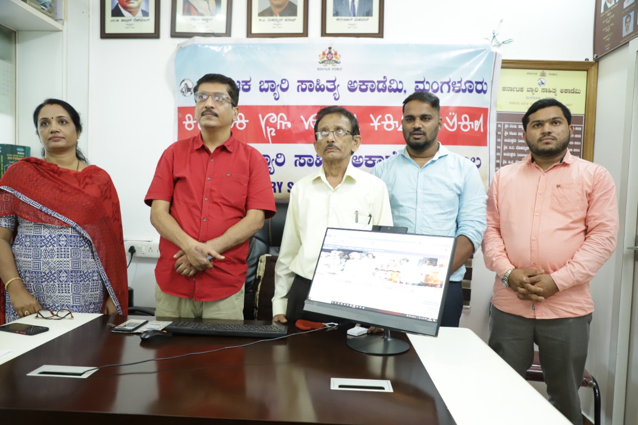 ಮಂಗಳೂರು: ಬ್ಯಾರಿ ಅಕಾಡಮಿಯ ನೂತನ ವೆಬ್ ಸೈಟ್ ಅನಾವರಣ