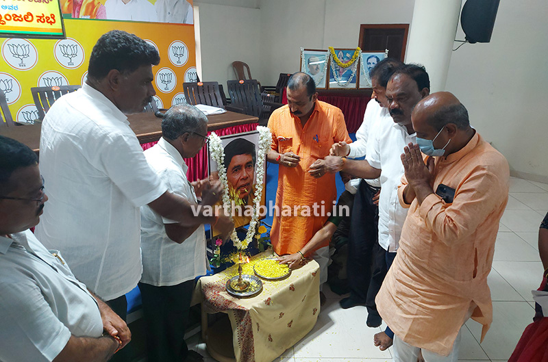 ಕಾಂಗ್ರೆಸ್ ಮುಖಂಡ ಆಸ್ಕರ್‌ಗೆ ಉಡುಪಿ ಬಿಜೆಪಿ ಕಚೇರಿಯಲ್ಲಿ ಶ್ರದ್ಧಾಂಜಲಿ ಸಭೆ