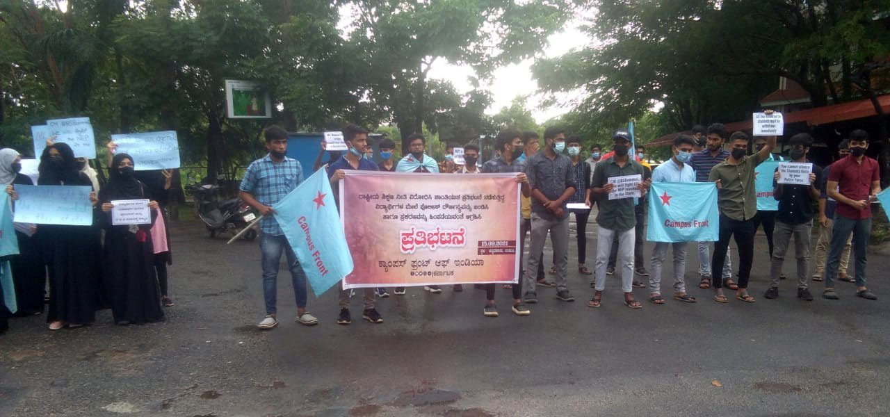 ವಿದ್ಯಾರ್ಥಿಗಳ ಮೇಲಿನ ಪೊಲೀಸ್ ದೌರ್ಜನ್ಯ ಖಂಡಿಸಿ ಪ್ರತಿಭಟನೆ