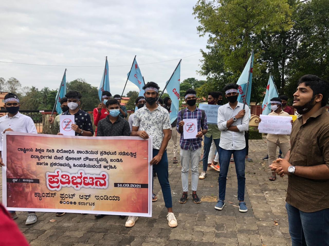 ಪುತ್ತೂರು : ಕ್ಯಾಂಪಸ್ ಫ್ರಂಟ್ ಆಫ್‌ ಇಂಡಿಯಾ ವತಿಯಿಂದ ಪ್ರತಿಭಟನೆ