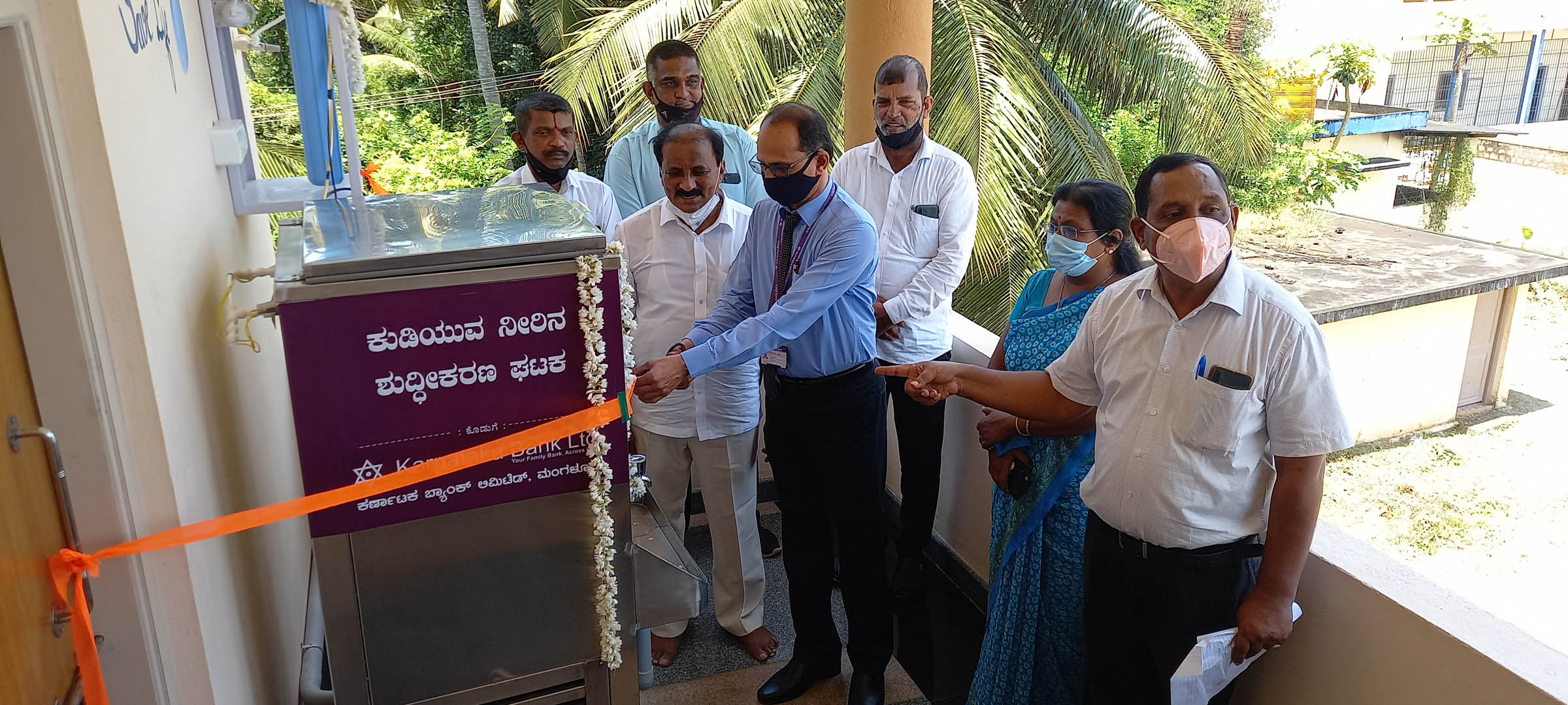 ಕಾಪು ಕಾಲೇಜಿಗೆ ಕರ್ಣಾಟಕ ಬ್ಯಾಂಕ್‍ನಿಂದ ಕುಡಿಯುವ ನೀರಿನ ಘಟಕ