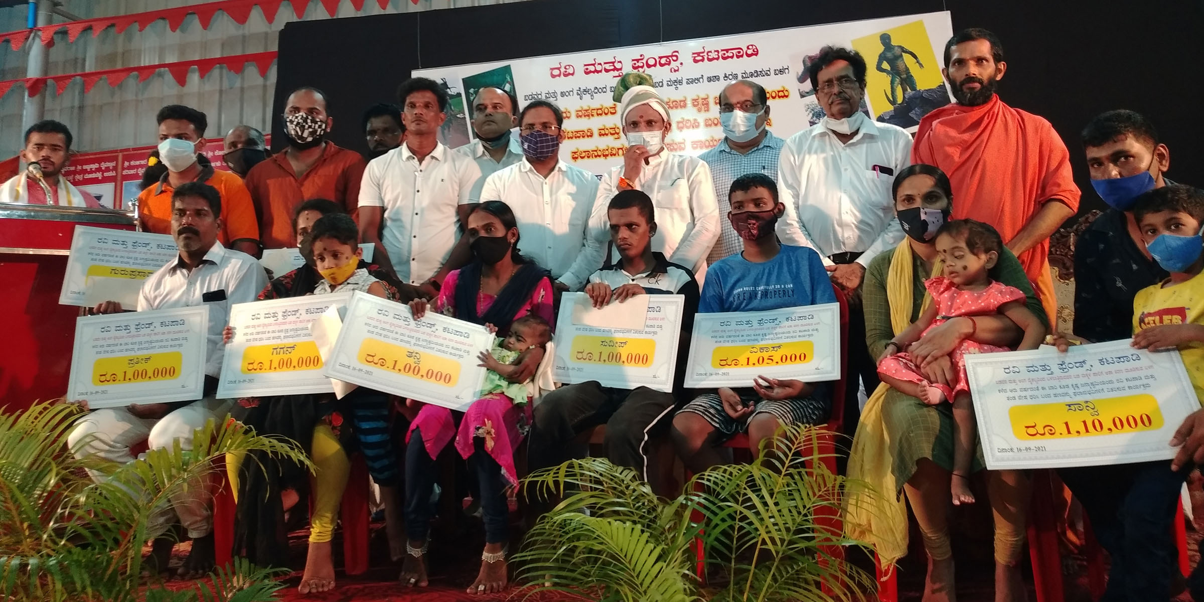 ಬಡ ಮಕ್ಕಳ ವೈದ್ಯಕೀಯ ಚಿಕಿತ್ಸೆಗೆ  ಸಹಾಯ