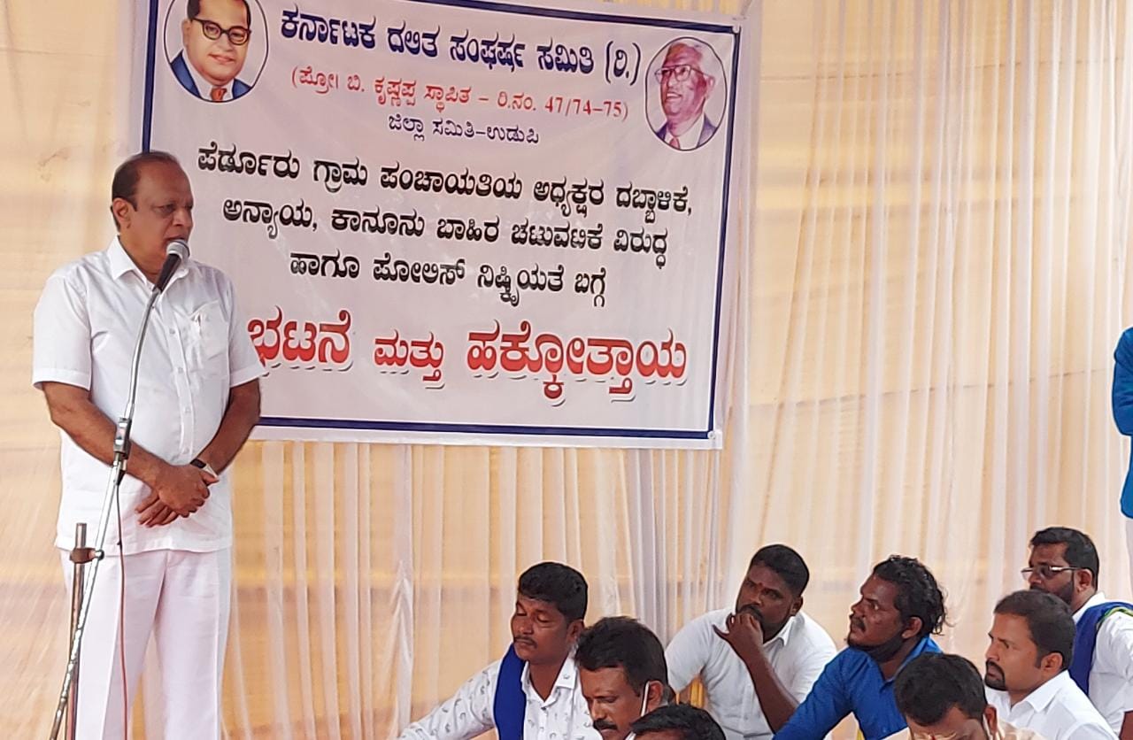 ಹೆಬ್ರಿ ಪಿಡಿಒ ವಿರುದ್ಧ ಕ್ರಿಮಿನಲ್ ಮೊಕದ್ದಮೆ ದಾಖಲಿಸಲು ಒತ್ತಾಯಿಸಿ ದಸಂಸ ಪ್ರತಿಭಟನೆ