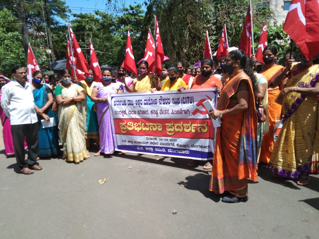 ಮಂಗಳೂರು: ಕಾರ್ಮಿಕರ ಬೇಡಿಕೆಗಳನ್ನು ಈಡೇರಿಸಲು ಆಗ್ರಹಿಸಿ ಪ್ರತಿಭಟನೆ