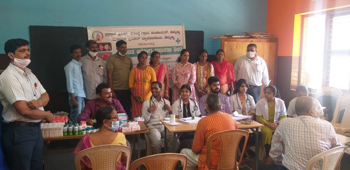 ಕೆಮ್ಮಣ್ಣು: ಉಚಿತ ಆರೋಗ್ಯ ತಪಾಸಣಾ ಶಿಬಿರ