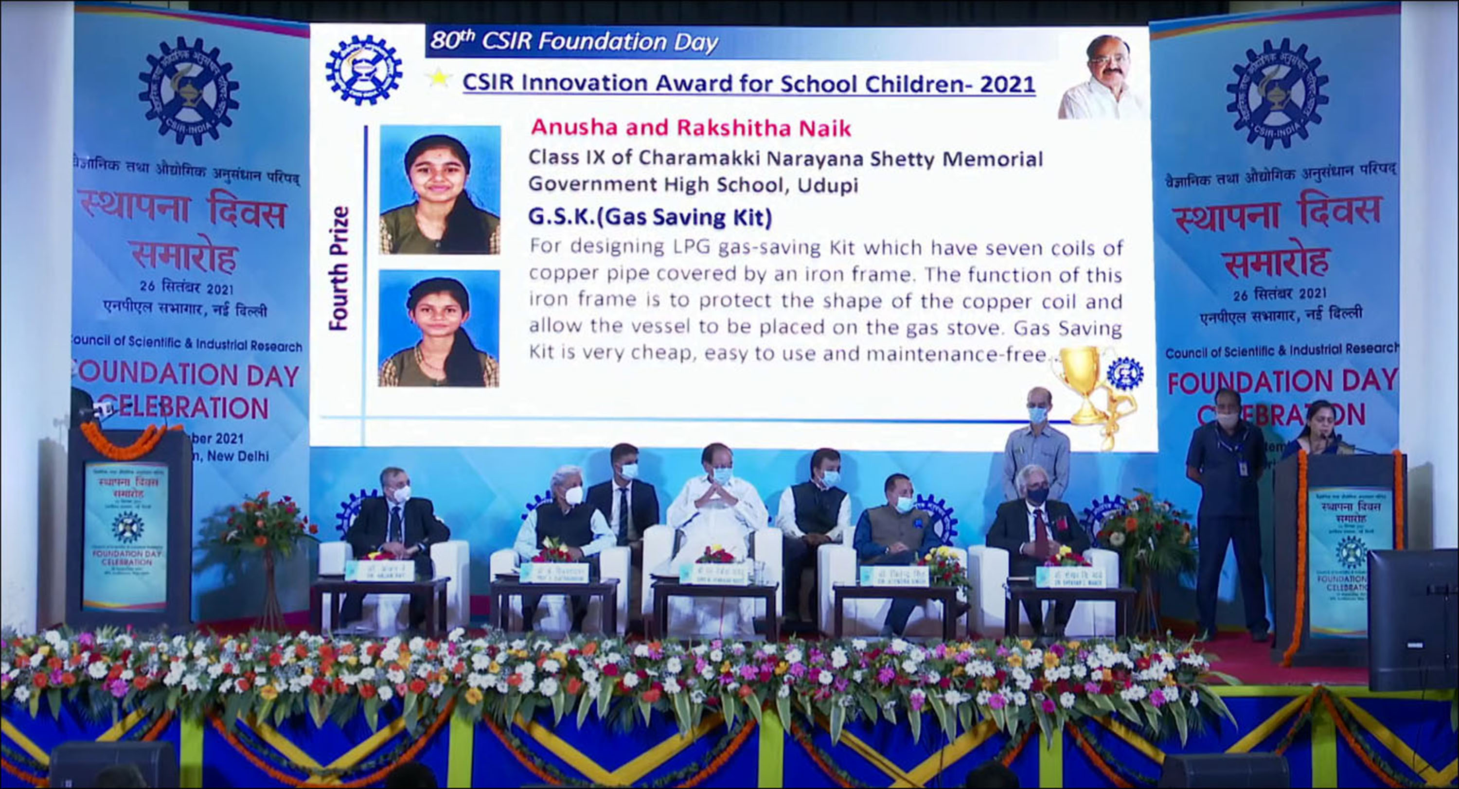 ಅಲ್ಬಾಡಿ-ಆರ್ಡಿ ಚಾರಮಕ್ಕಿ ನಾರಾಯಣ ಶೆಟ್ಟಿ ಪ್ರೌಢಶಾಲೆಯ 2 ವಿದ್ಯಾರ್ಥಿನಿಯರಿಗೆ ಉಪರಾಷ್ಟ್ರಪತಿಯಿಂದ ಪ್ರಶಸ್ತಿ ಪ್ರದಾನ