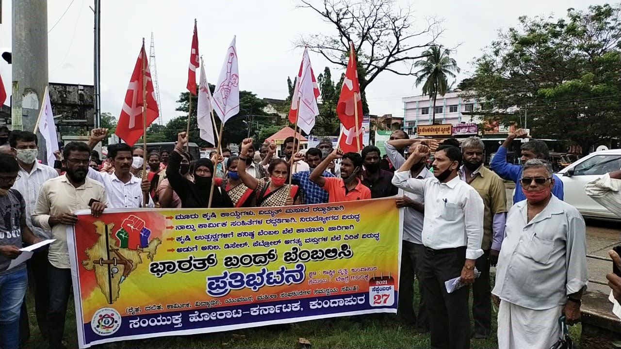 ಭಾರತ್ ಬಂದ್: ಕುಂದಾಪುರದಲ್ಲಿ ಕಾರ್ಮಿಕ ಸಂಘಟನೆಗಳಿಂದ ಪ್ರತಿಭಟನೆ