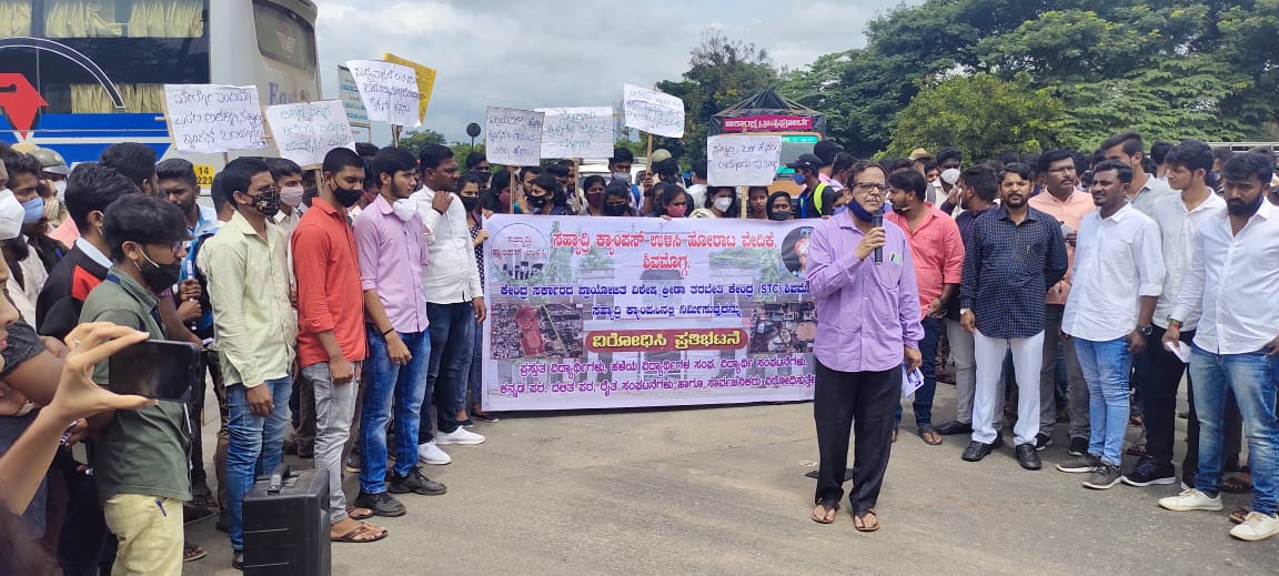 ವಿಶೇಷ ಕ್ರಿಡಾ ತರಬೇತಿ ಕೇಂದ್ರಕ್ಕೆ ವಿರೋಧ: ಸಹ್ಯಾದ್ರಿ ಕ್ಯಾಂಪಸ್ ಉಳಿಸಿ ಹೋರಾಟ ವೇದಿಕೆಯಿಂದ ಪ್ರತಿಭಟನೆ