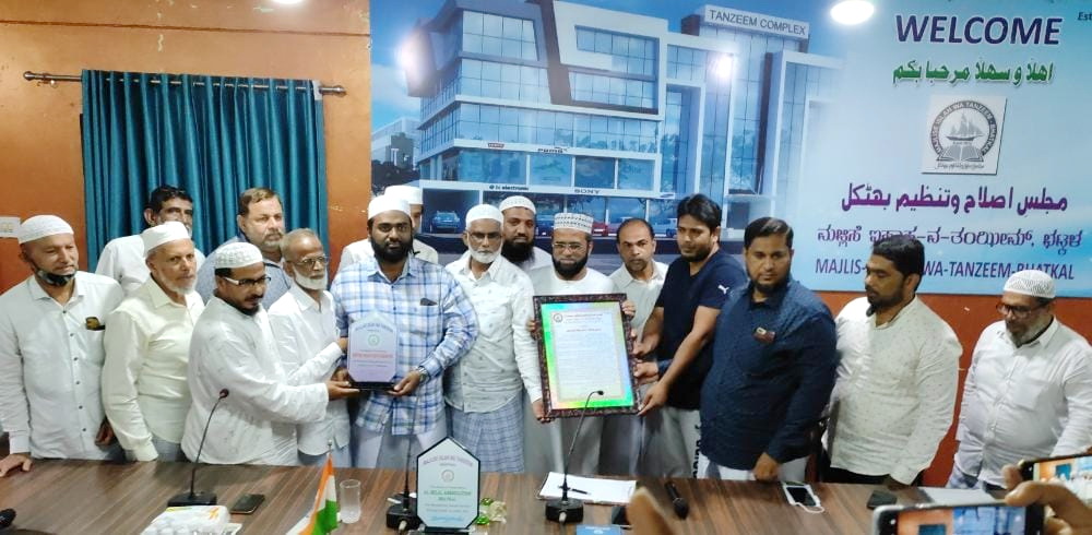 ಲಾಕ್‍ಡೌನ್ ಸಂದರ್ಭ ಭಟ್ಕಳ ಮುಸ್ಲಿಮ್ ಯೂತ್ ಫೆಡರೇಷನ್ ಅವಿಸ್ಮರಣೀಯ ಸೇವೆ: ತಂಝೀಮ್ ಸಂಸ್ಥೆಯಿಂದ ಅಭಿನಂದನಾ ಕಾರ್ಯಕ್ರಮ