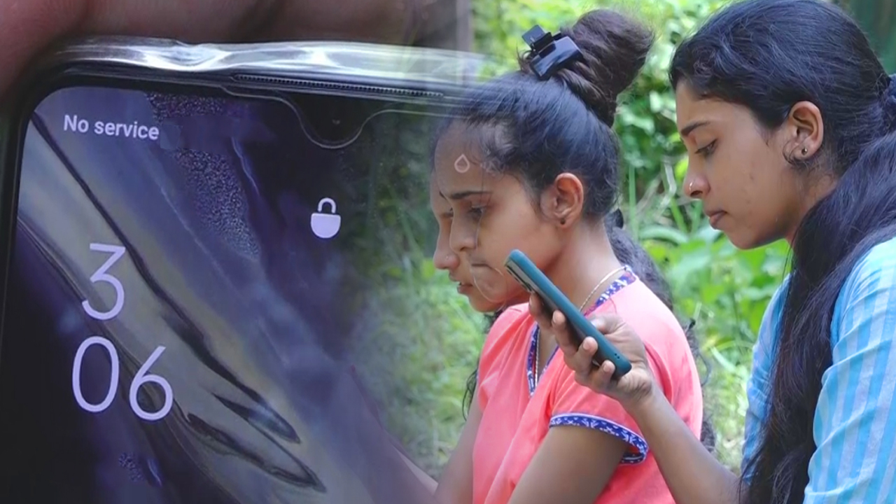 ಆನ್‌ಲೈನ್ ತರಗತಿಗಾಗಿ ವಿದ್ಯಾರ್ಥಿಗಳ ಪರದಾಟ: ಜಿಲ್ಲಾ ಉಸ್ತುವಾರಿ ಸಚಿವರ ಕ್ಷೇತ್ರದ ದುಃಸ್ಥಿತಿ ಕೇಳುವವರಿಲ್ಲ!