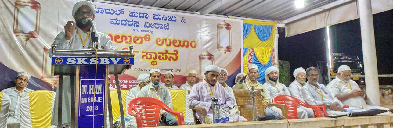 ದರ್ಸ್‍ಗಳಿಂದ ಸಂಸ್ಕಾರಯುತ ಶಿಕ್ಷಣ ಲಭ್ಯ: ಎಸ್.ಬಿ. ದಾರಿಮಿ